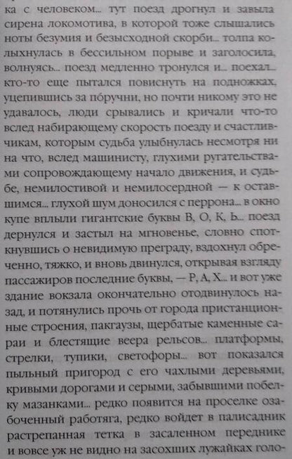 Фотография книги "Лидский: Сказки нашей крови"