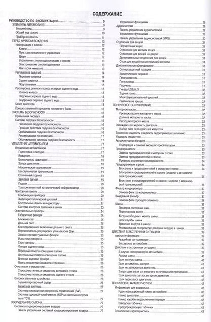 Фотография книги "Lifan X50. Модели выпуска с 2014 г. с бензиновым двигателем LF479Q2-B (1,5 л). Руководство по эксплуатации, ремонт, каталог расходных запчастей"