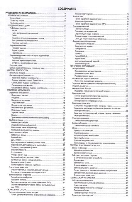 Фотография книги "Lifan X50. Модели выпуска с 2014 г. с бензиновым двигателем LF479Q2-B (1,5 л). Руководство по эксплуатации, ремонт, каталог расходных запчастей"