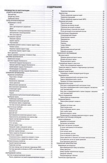 Фотография книги "Lifan X50. Модели выпуска с 2014 г. с бензиновым двигателем LF479Q2-B (1,5 л). Руководство по эксплуатации, ремонт, каталог расходных запчастей"