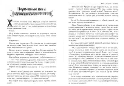 Фотография книги "Лифантьев: Мир языческой сказки. Книга 2. Сказание о человеке"