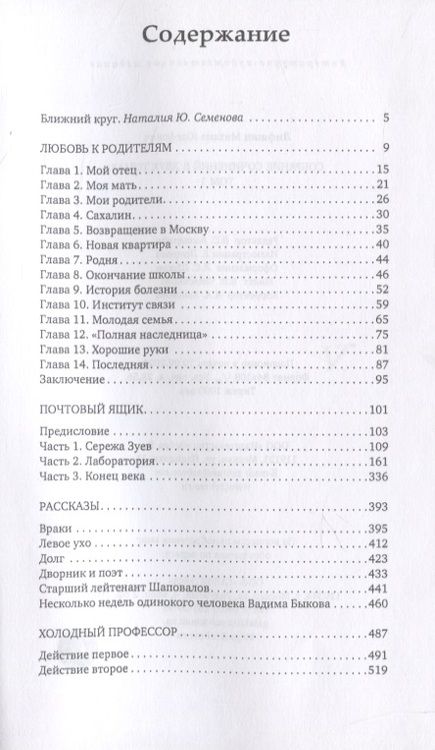 Фотография книги "Лифшиц: Собрание сочинений в двух томах. Том 1"