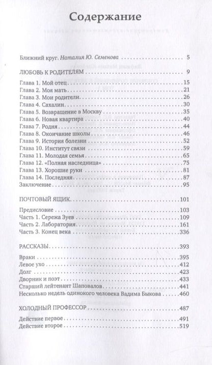 Фотография книги "Лифшиц: Собрание сочинений в двух томах. Том 1"