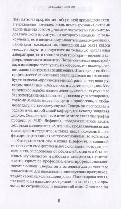 Фотография книги "Лифшиц: Собрание сочинений в двух томах. Том 1"