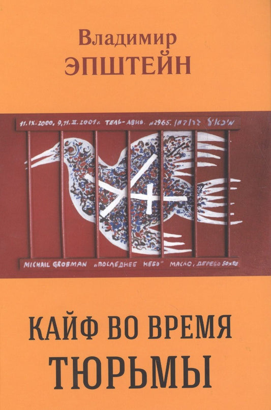 Обложка книги "Лифшиц: Собрание сочинений в двух томах. Том 2"