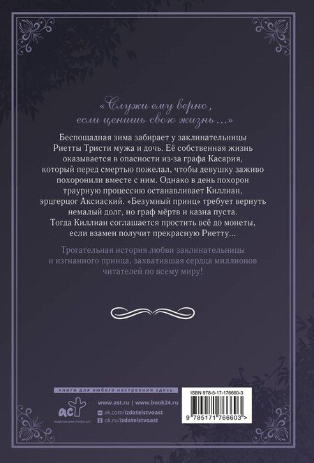 Фотография книги "Сэуль: Словно ветер среди иссохших ветвей. Том 1 (Словно ветер на сухой ветви / Like Wind on a Dry Branch). Манхва + лимитированный мерч"