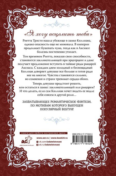 Фотография книги "Таль Сэуль: Словно ветер среди иссохших ветвей. Книга 2 (Словно ветер на сухой ветви / Like Wind on a Dry Branch). Новелла"
