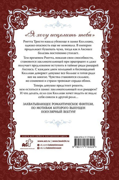 Фотография книги "Таль Сэуль: Словно ветер среди иссохших ветвей. Книга 2 (Словно ветер на сухой ветви / Like Wind on a Dry Branch). Новелла"