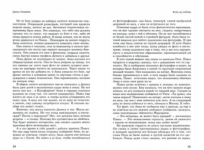Фотография книги "#Like_за_любовь"