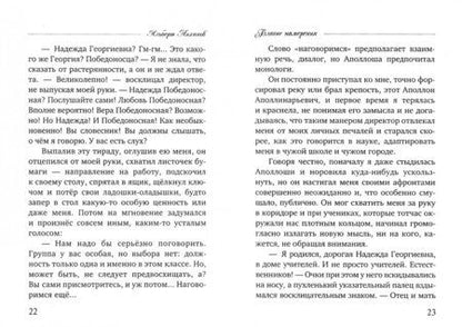 Фотография книги "Лиханов: Благие намерения"