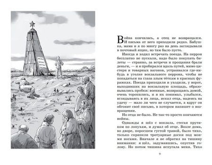 Фотография книги "Лиханов: Деревянные кони"