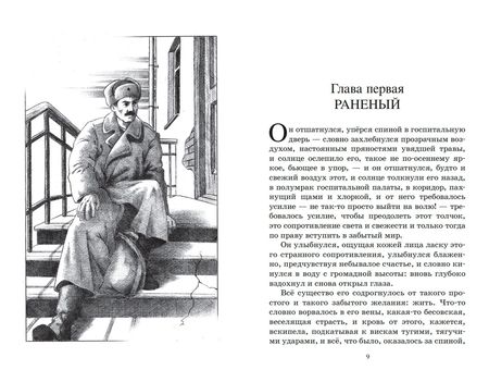 Фотография книги "Лиханов: Голгофа"