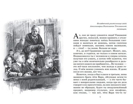 Фотография книги "Лиханов: Крёсна"