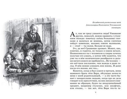 Фотография книги "Лиханов: Крёсна"