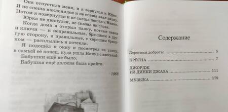 Фотография книги "Лиханов: Крёсна"
