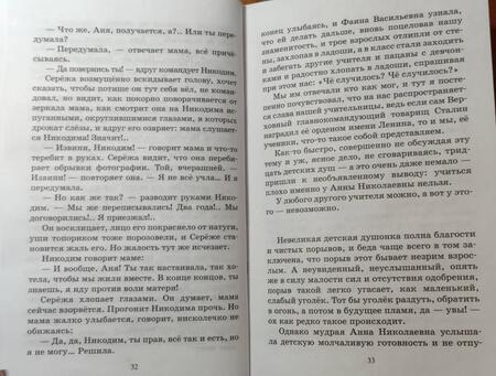Фотография книги "Лиханов: Крёсна"
