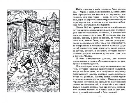 Фотография книги "Лиханов: Лежачих не бьют. Повести"