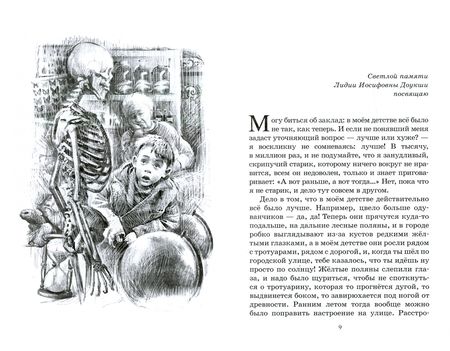 Фотография книги "Лиханов: Магазин ненаглядных пособий. Повести"