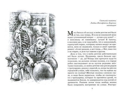 Фотография книги "Лиханов: Магазин ненаглядных пособий. Повести"