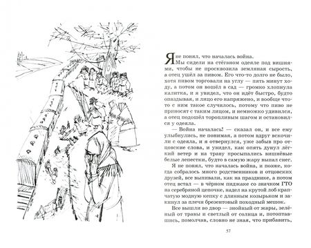 Фотография книги "Лиханов: Мамочкин сынок. Повести"