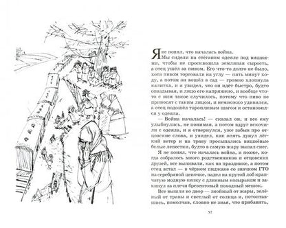 Фотография книги "Лиханов: Мамочкин сынок. Повести"