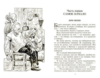 Фотография книги "Лиханов: Мой генерал"