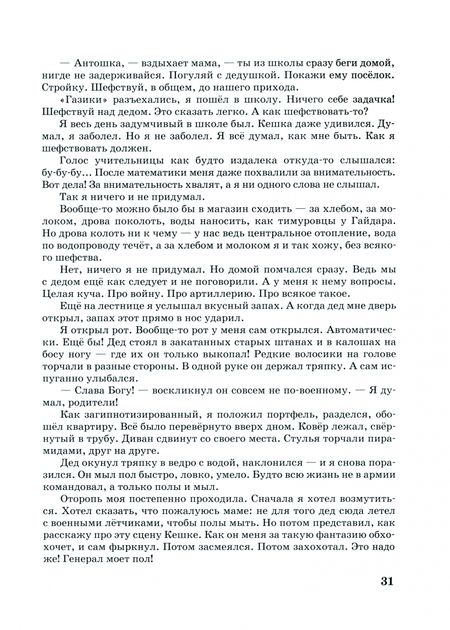 Фотография книги "Лиханов: Мой генерал"