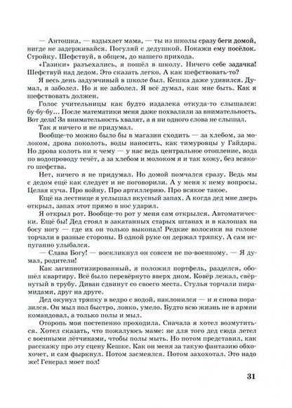 Фотография книги "Лиханов: Мой генерал"