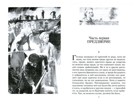 Фотография книги "Лиханов: Непрощенная"