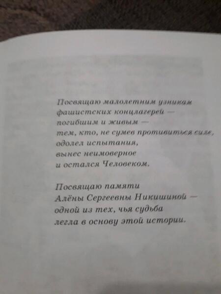 Фотография книги "Лиханов: Непрощенная"