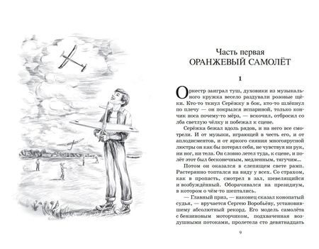 Фотография книги "Лиханов: Обман"