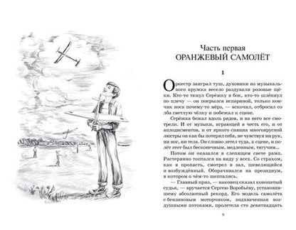 Фотография книги "Лиханов: Обман"