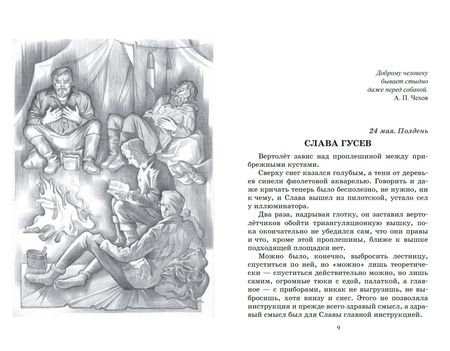 Фотография книги "Лиханов: Паводок"