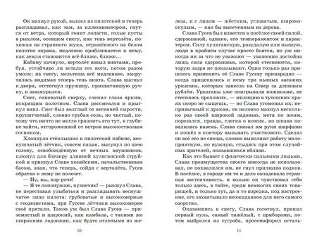 Фотография книги "Лиханов: Паводок"