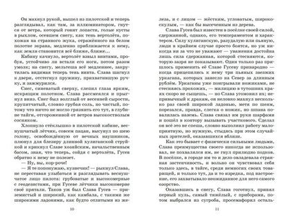 Фотография книги "Лиханов: Паводок"