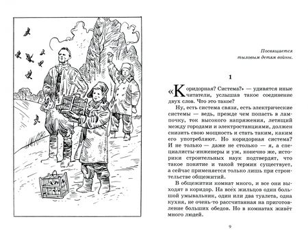Фотография книги "Лиханов: Прошедшее время. Повести"