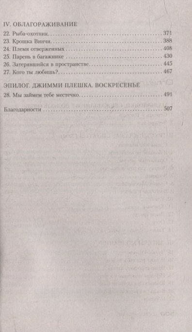 Фотография книги "Лихэйн: Таинственная река"