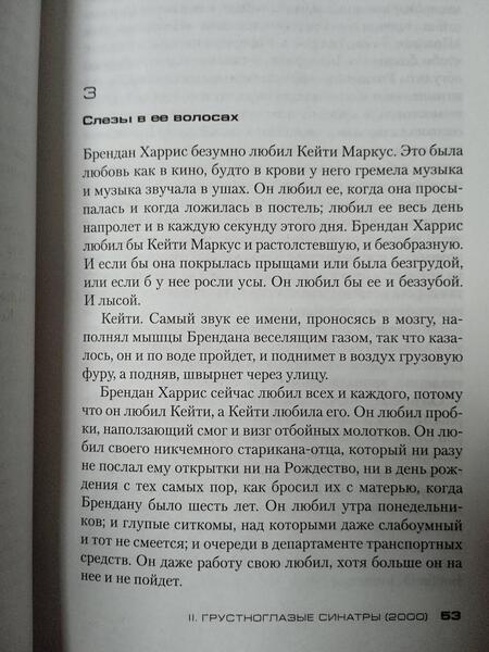 Фотография книги "Лихэйн: Таинственная река"