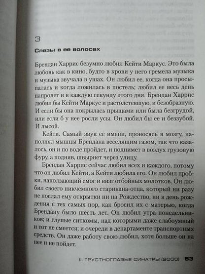 Фотография книги "Лихэйн: Таинственная река"