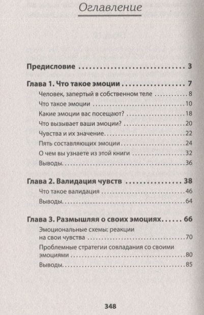 Фотография книги "Лихи: Не верь всему, что чувствуешь. Как тревога и депрессия заставляют нас поверить тому, чего нет"