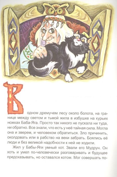 Фотография книги "Лиходед: Доброе сердце"