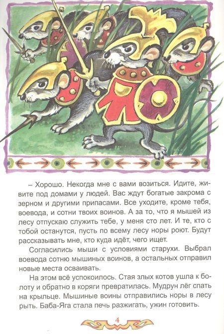 Фотография книги "Лиходед: Доброе сердце"