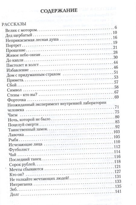 Фотография книги "Лиходед: Собрание сочинений в пяти томах. Том 3. Велик с мотором"