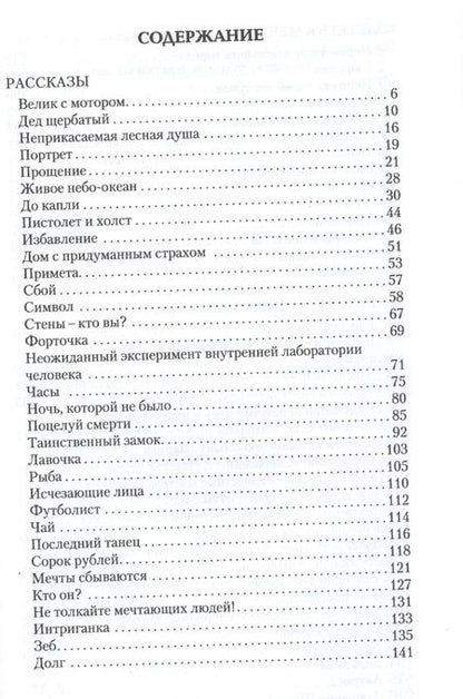 Фотография книги "Лиходед: Собрание сочинений в пяти томах. Том 3. Велик с мотором"