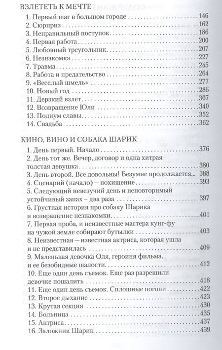Фотография книги "Лиходед: Собрание сочинений в пяти томах. Том 3. Велик с мотором"