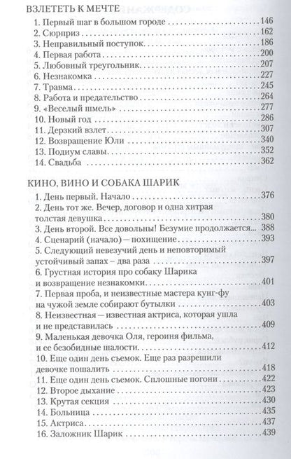 Фотография книги "Лиходед: Собрание сочинений в пяти томах. Том 3. Велик с мотором"