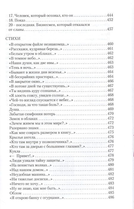 Фотография книги "Лиходед: Собрание сочинений в пяти томах. Том 3. Велик с мотором"