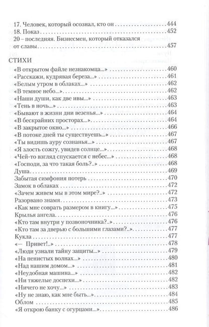 Фотография книги "Лиходед: Собрание сочинений в пяти томах. Том 3. Велик с мотором"
