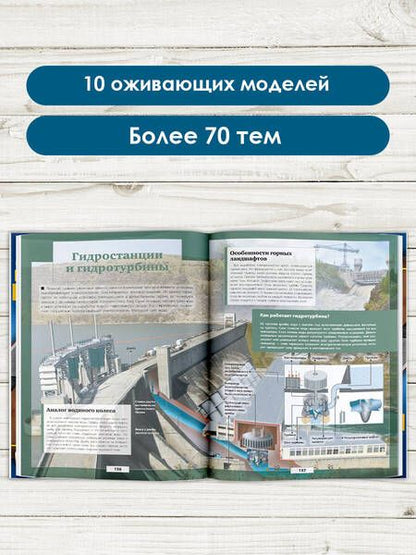 Фотография книги "Ликсо: Автомобили, самолёты, корабли и другая техника"