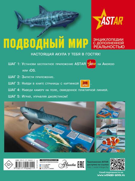 Фотография книги "Ликсо, Кошевар, Никитенко: Подводный мир"